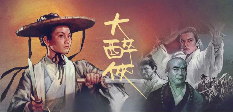 三体 科幻巨制海报