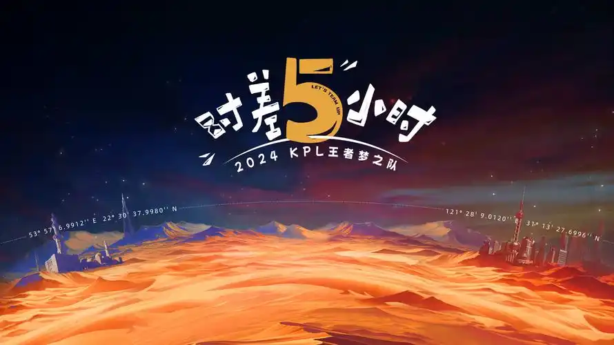 满江红 悬疑历史海报