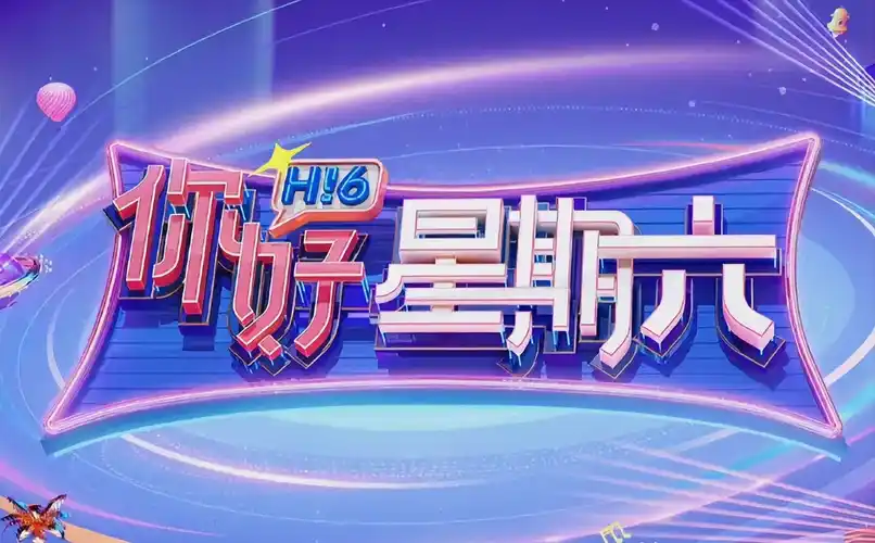 封神 神话史诗海报